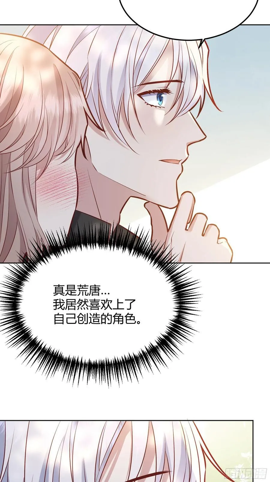 072旁观者 第11页
