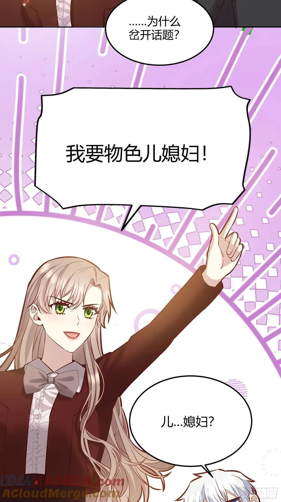 072旁观者 第13页