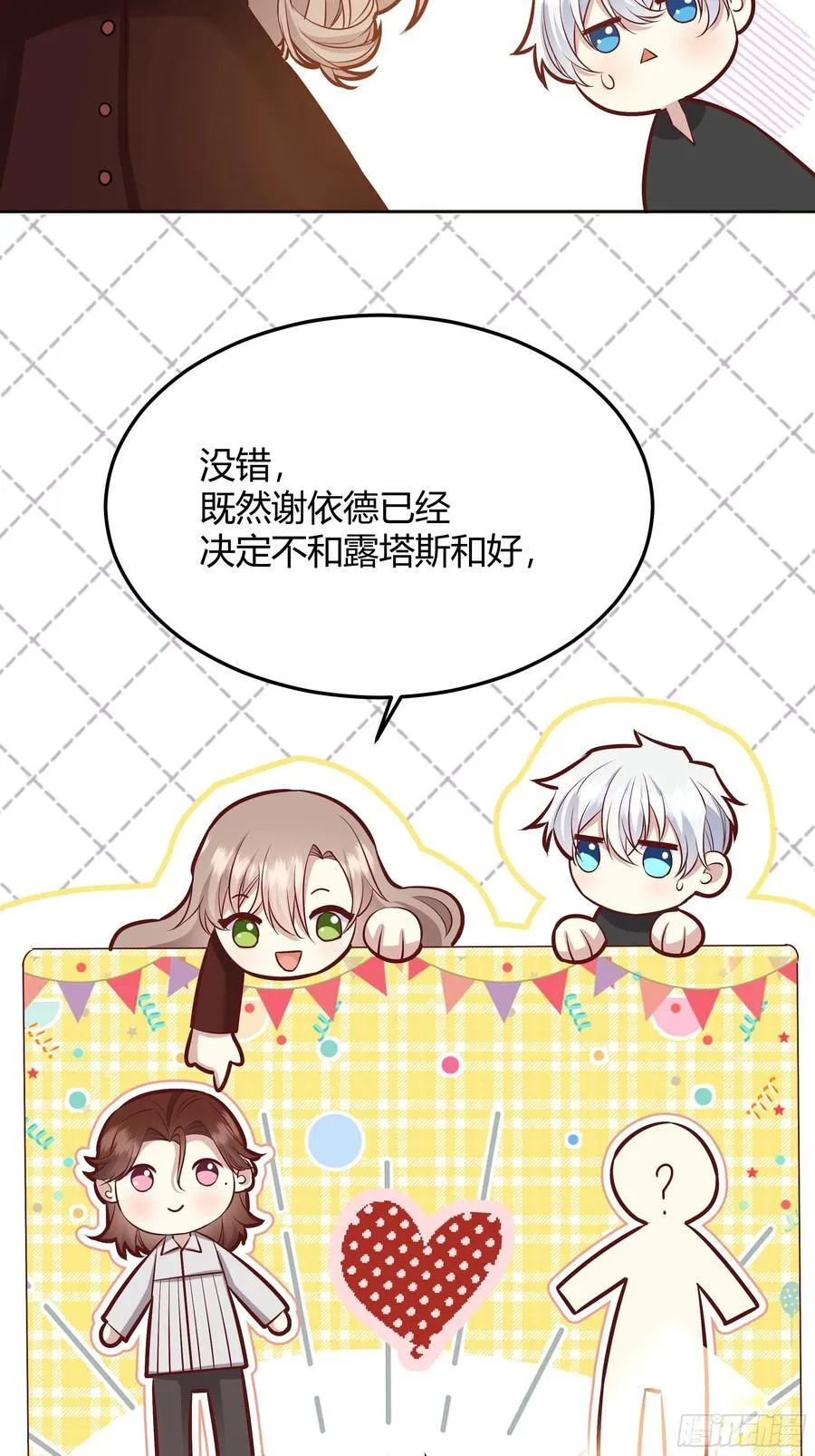 072旁观者 第14页