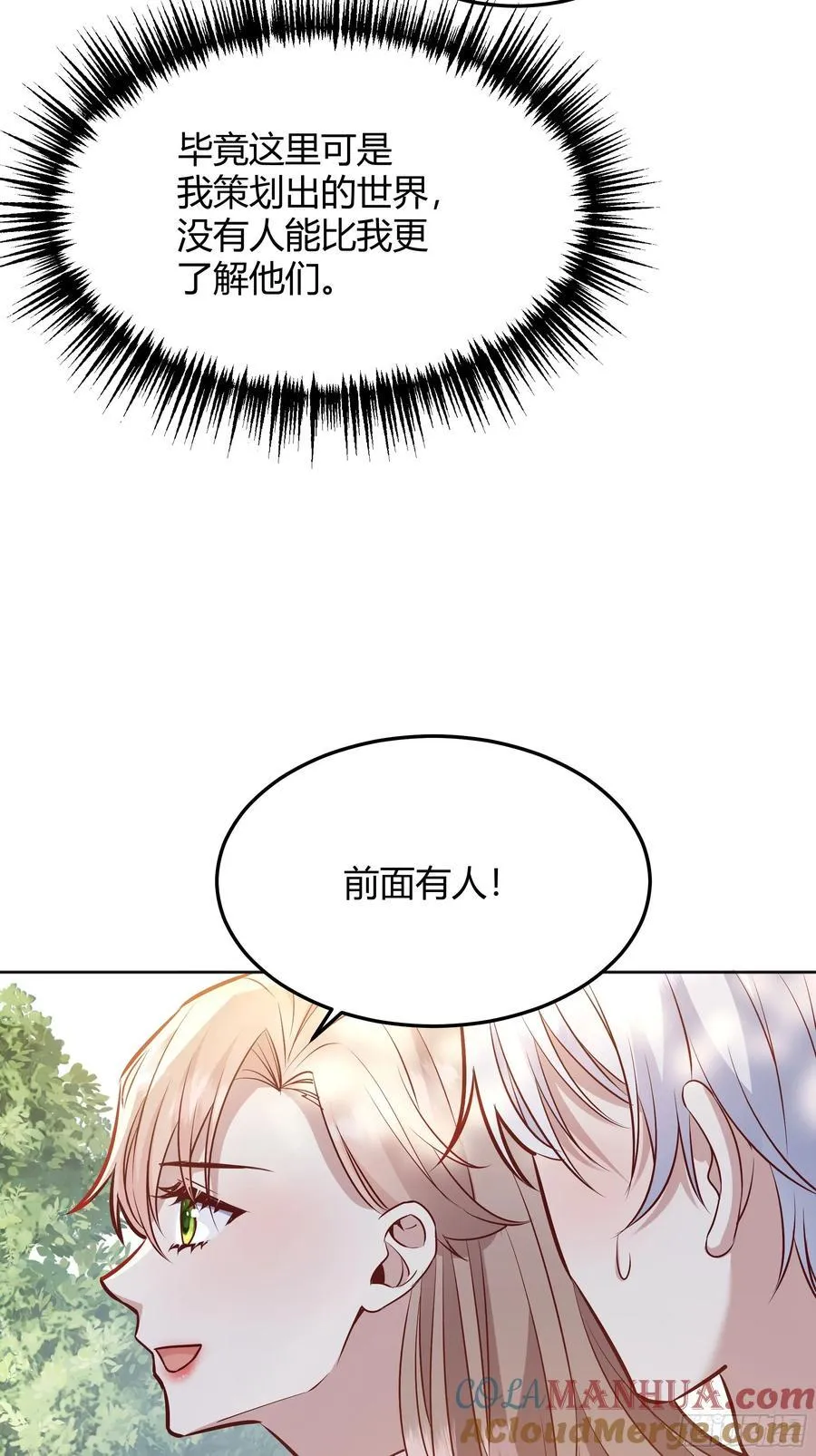 072旁观者 第16页