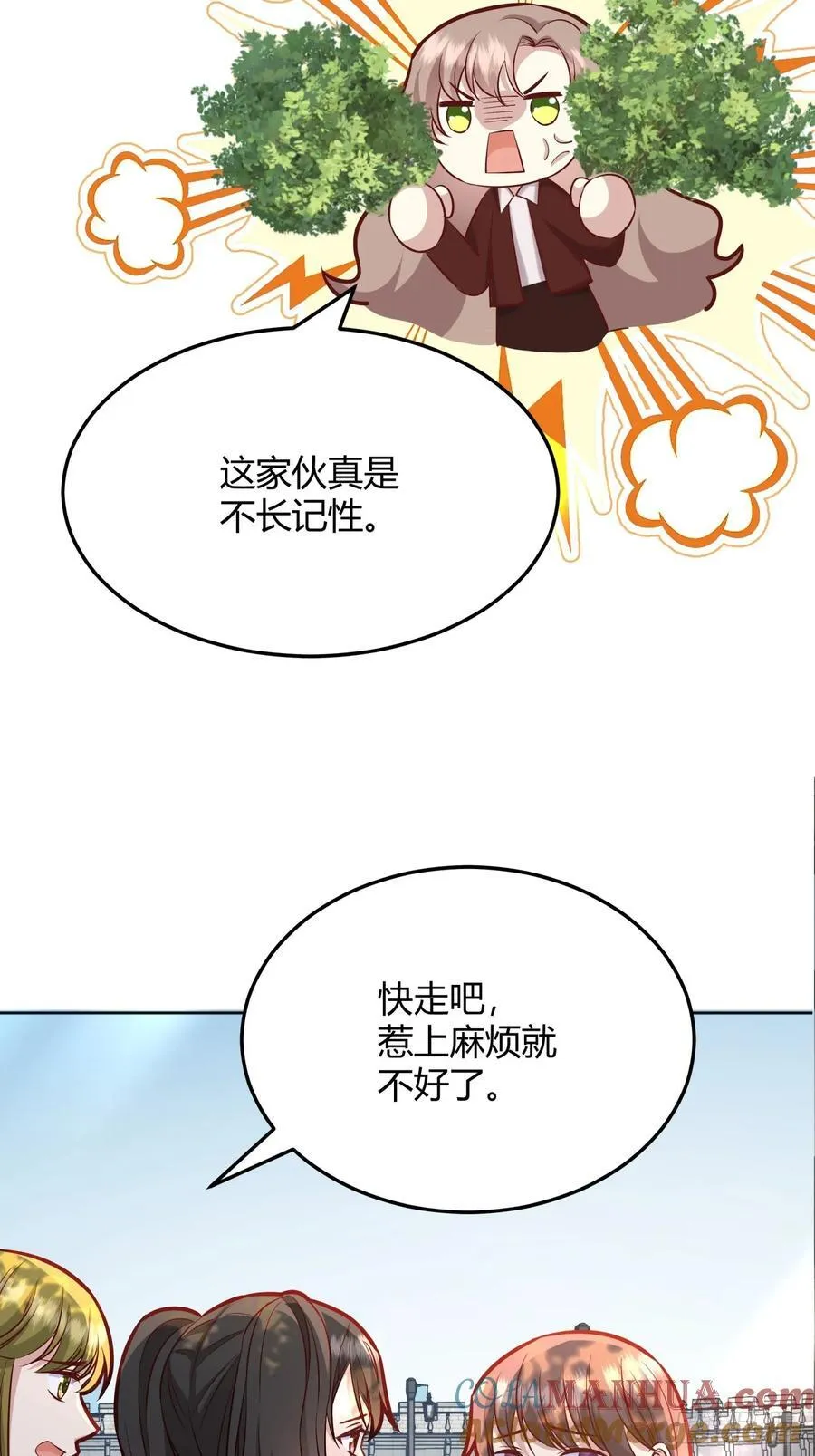 072旁观者 第22页