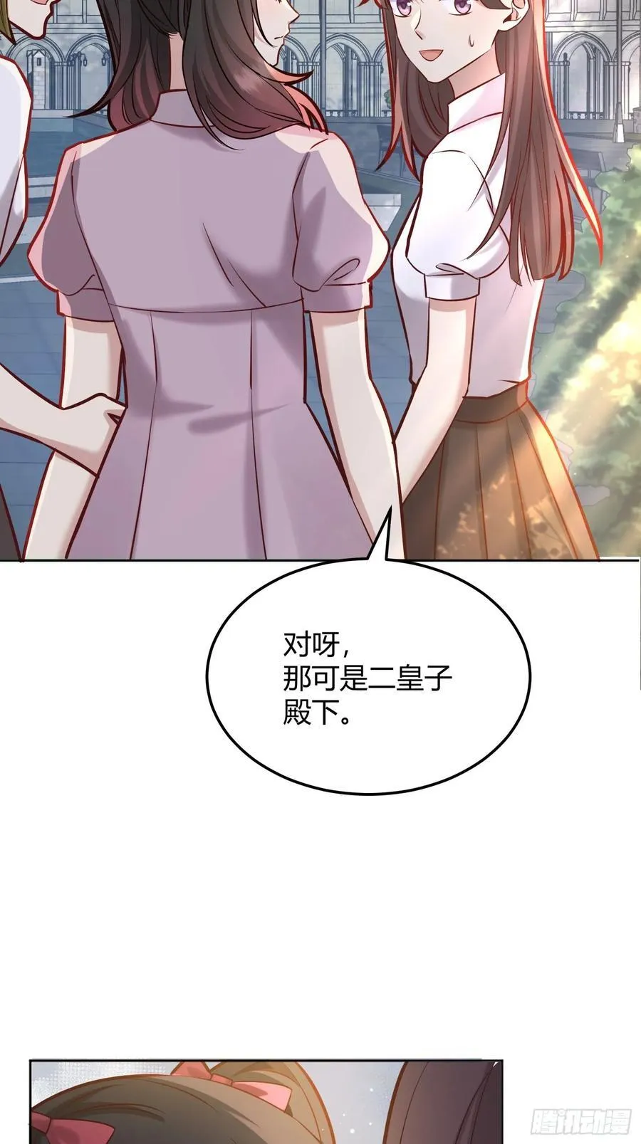 072旁观者 第23页