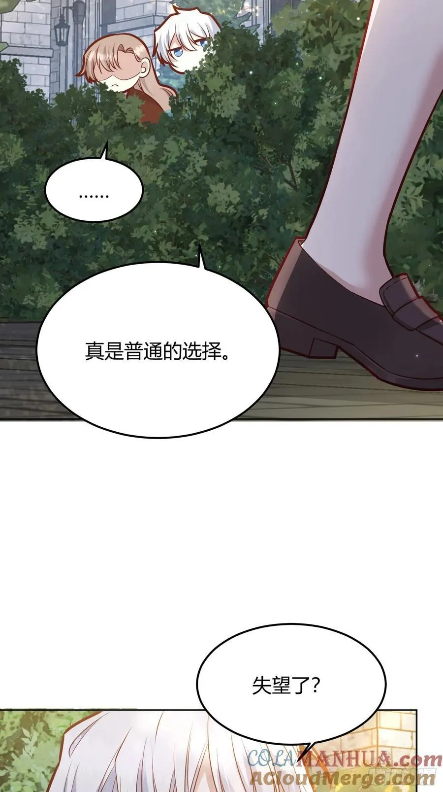 072旁观者 第25页