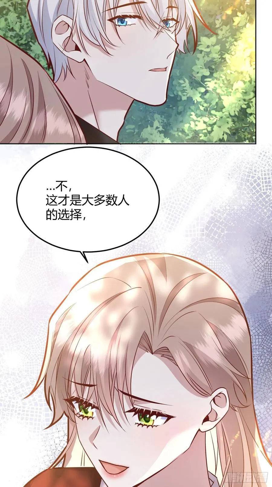 072旁观者 第26页