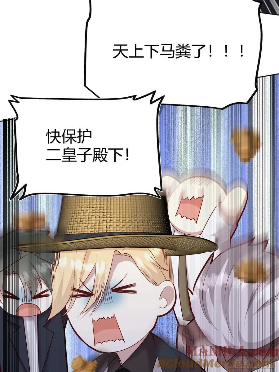 072旁观者 第34页