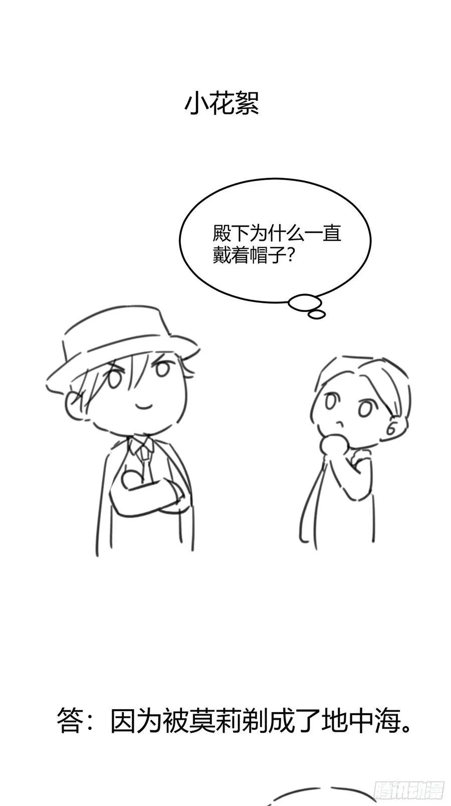 072旁观者 第53页