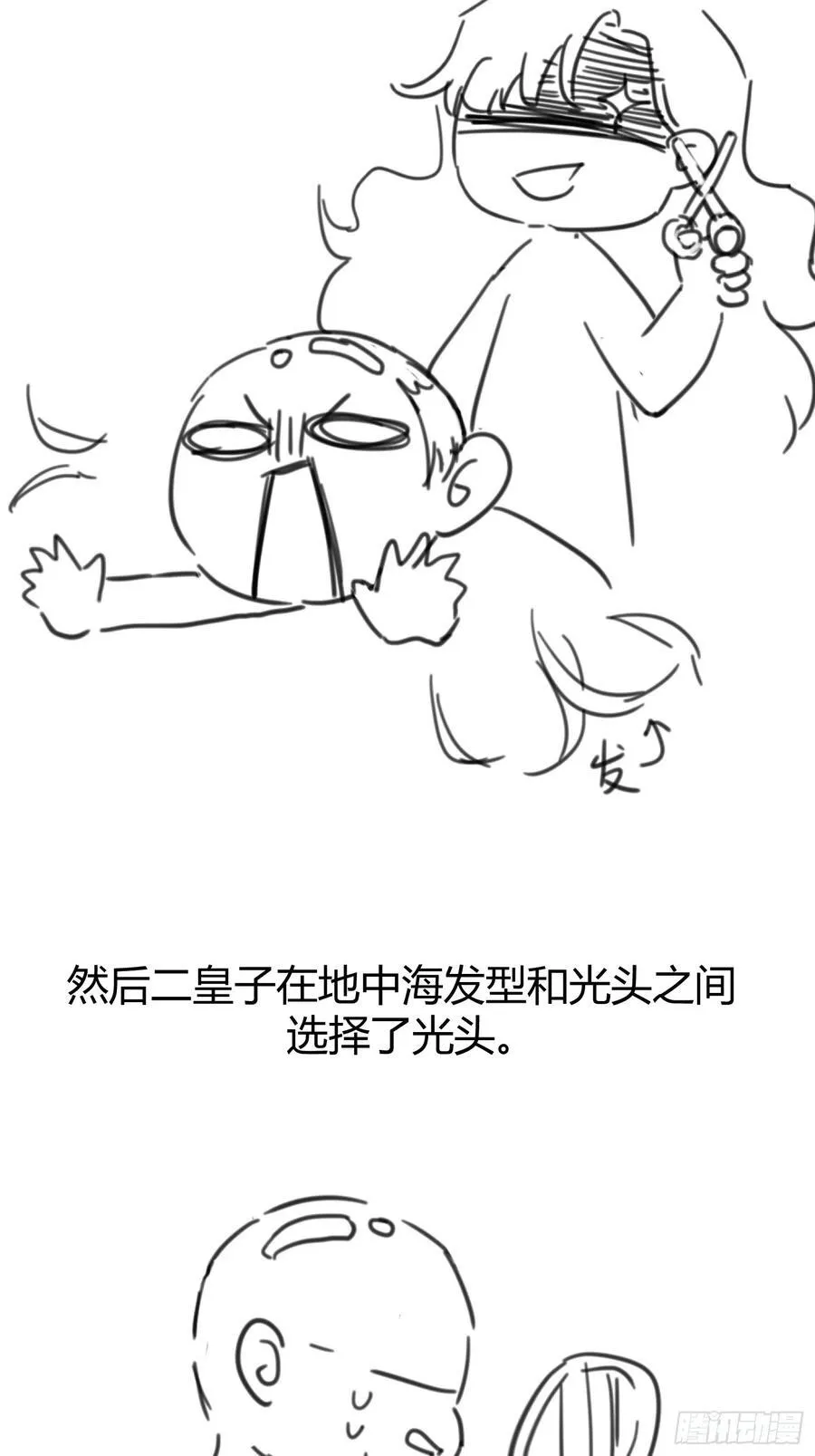 072旁观者 第54页