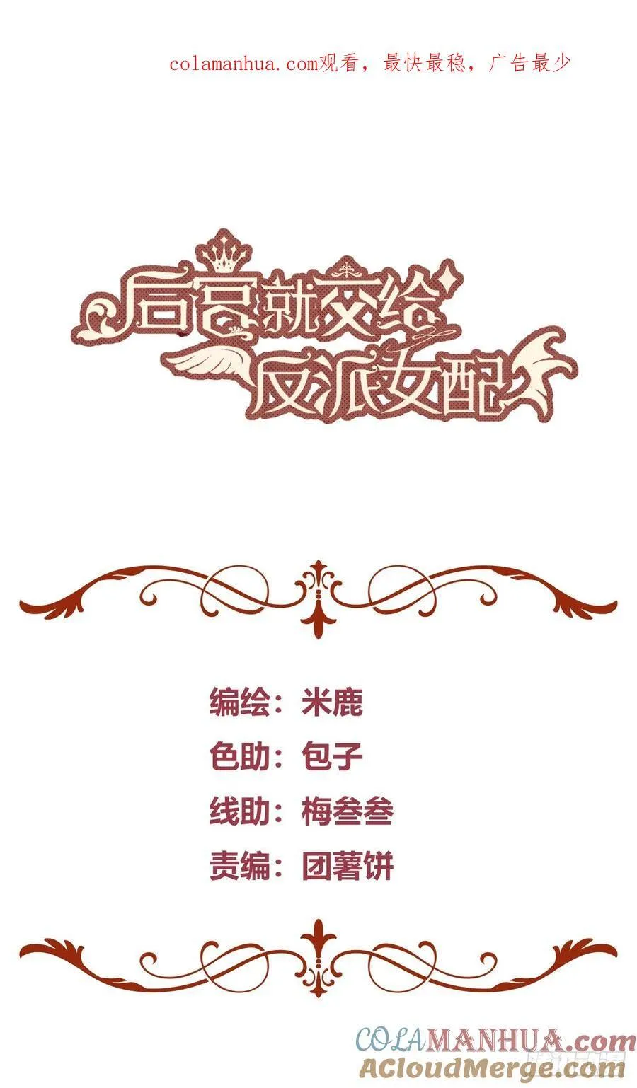 073指定儿媳妇 第1页