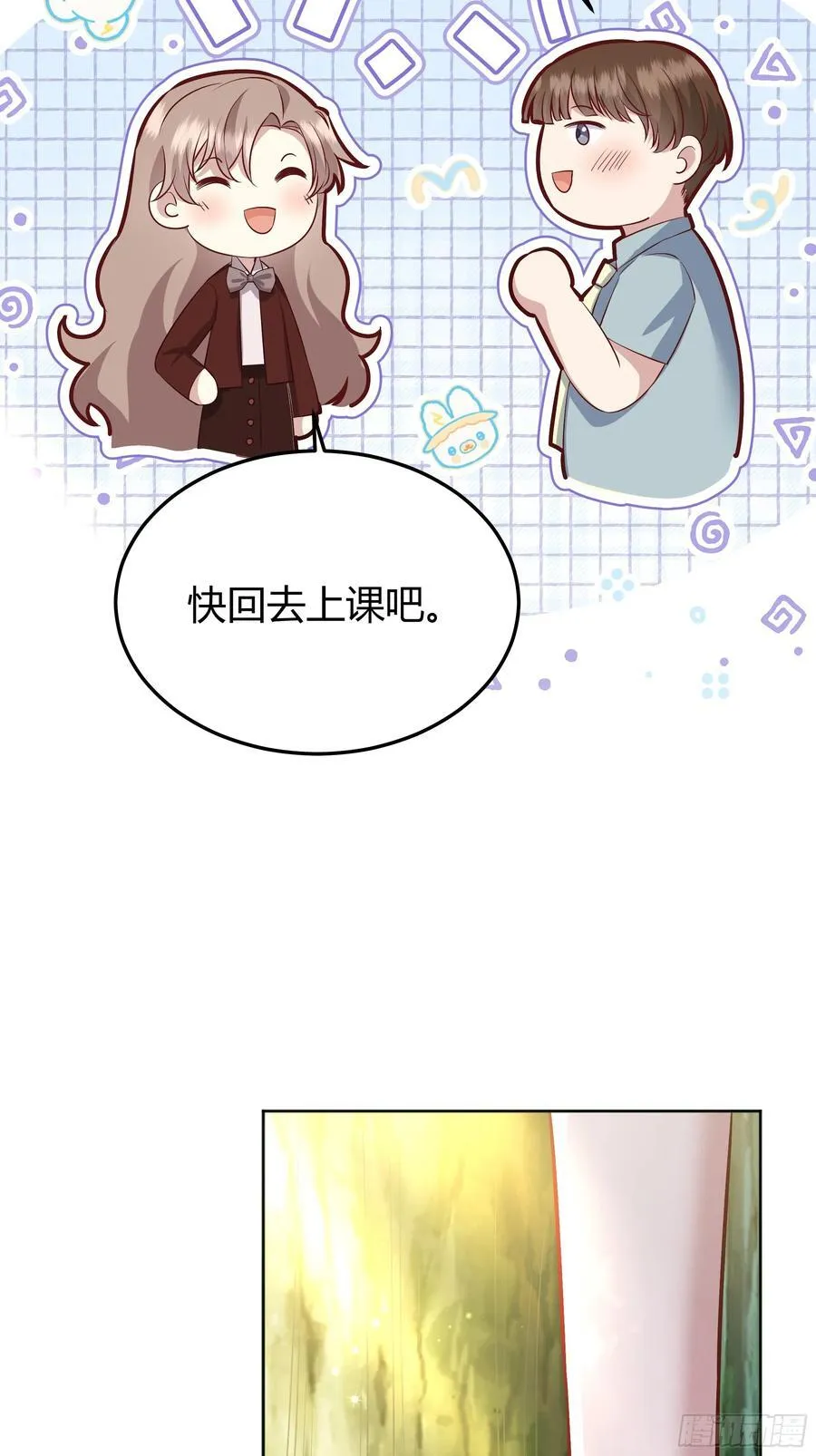 073指定儿媳妇 第14页