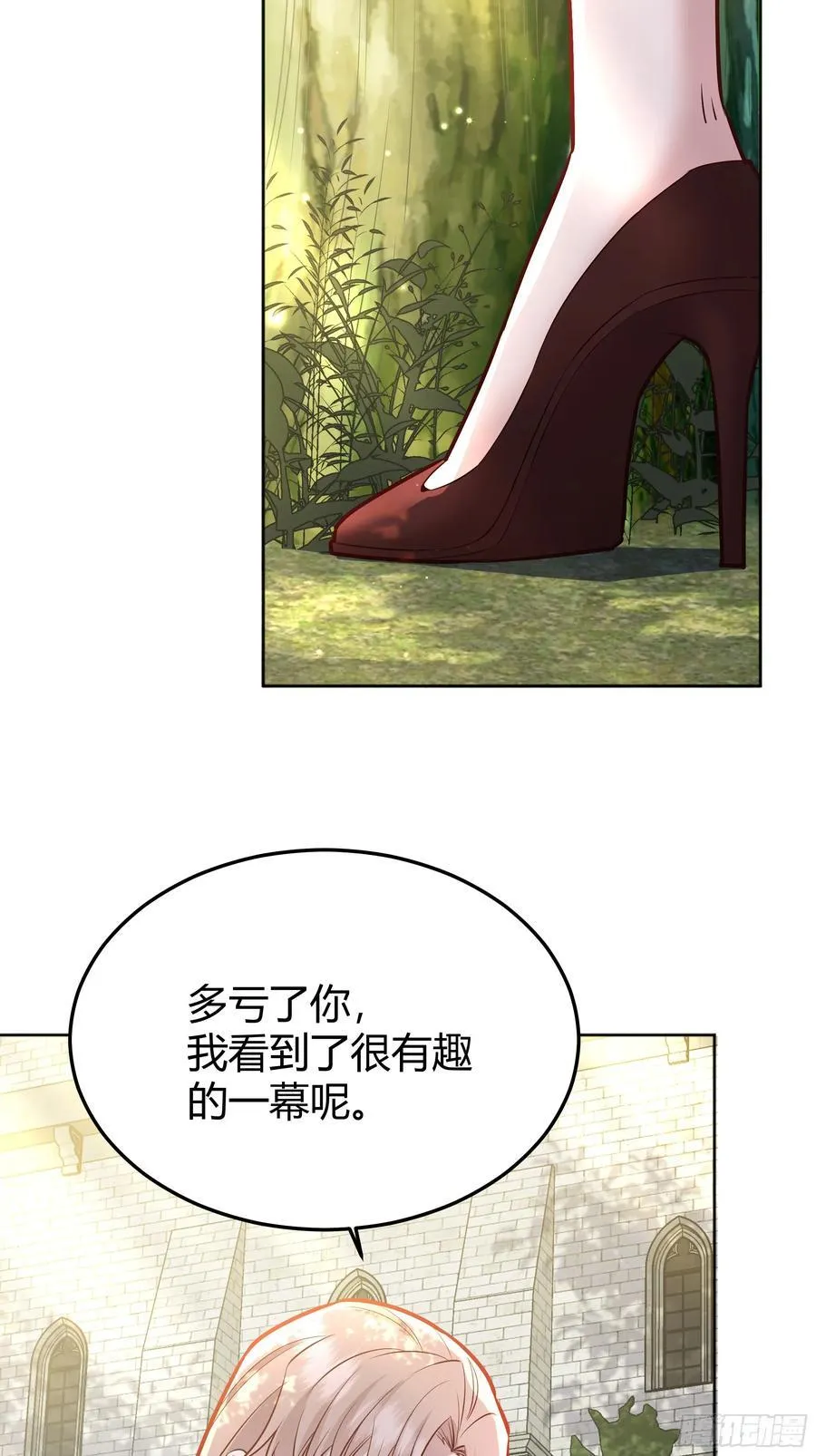 073指定儿媳妇 第15页
