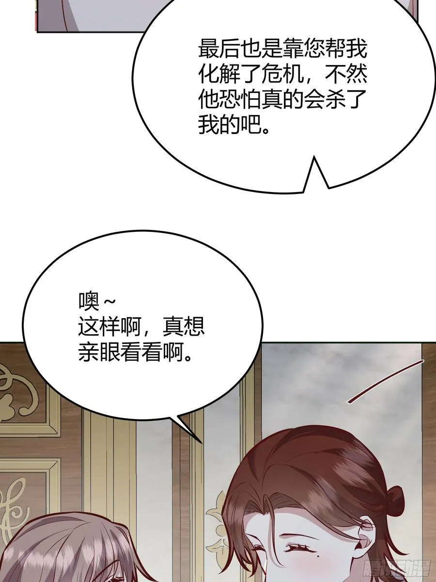 073指定儿媳妇 第35页
