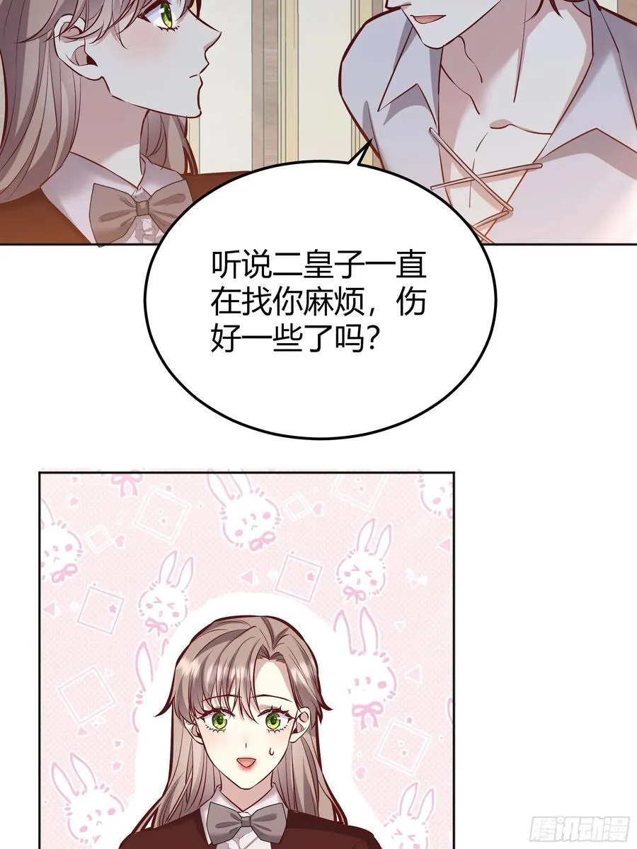 073指定儿媳妇 第36页