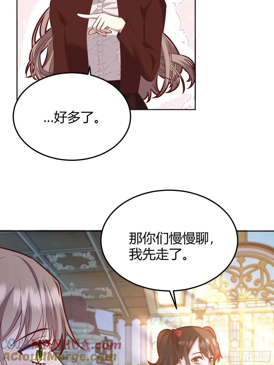 073指定儿媳妇 第37页