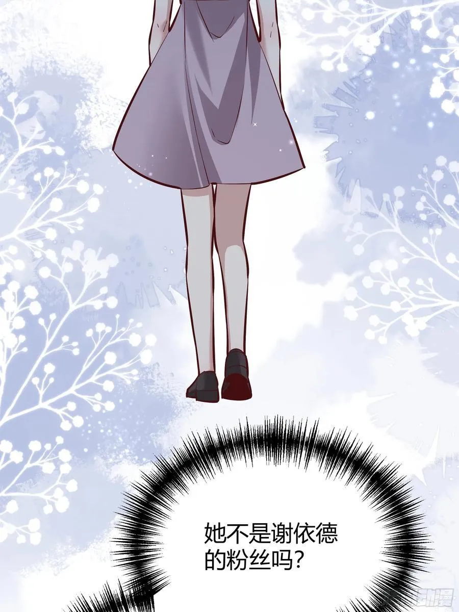 073指定儿媳妇 第39页