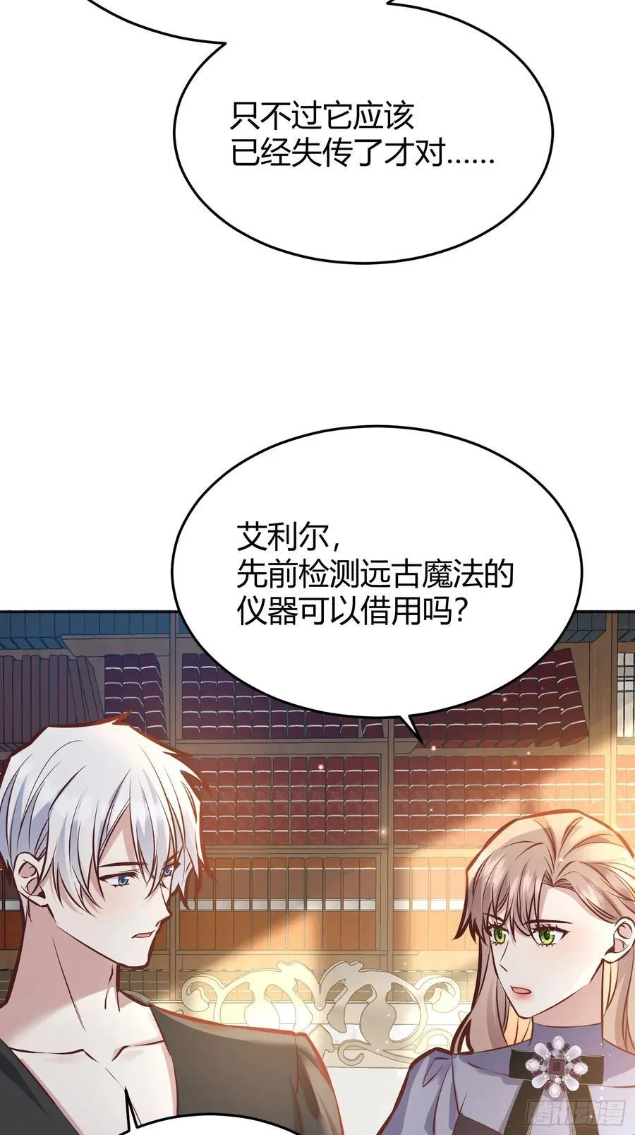 076信任 第45页