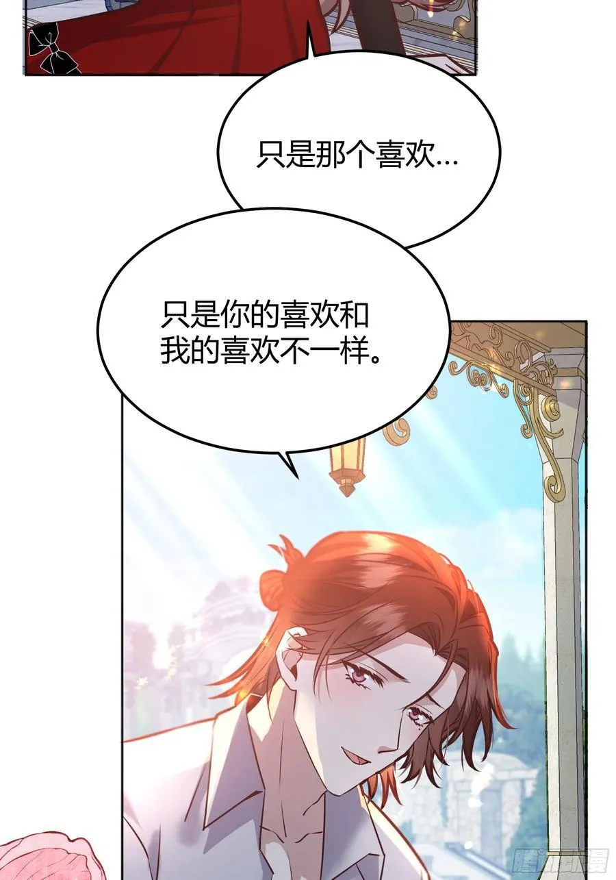 075真实还是虚假 第17页