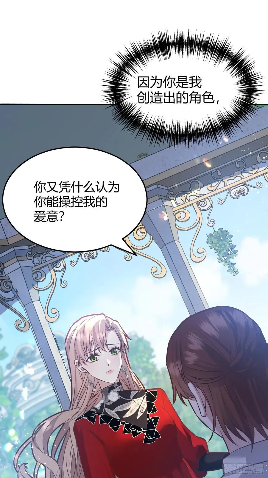 075真实还是虚假 第44页