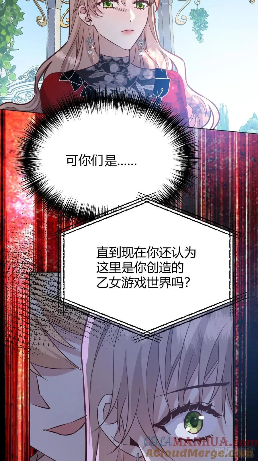 075真实还是虚假 第46页