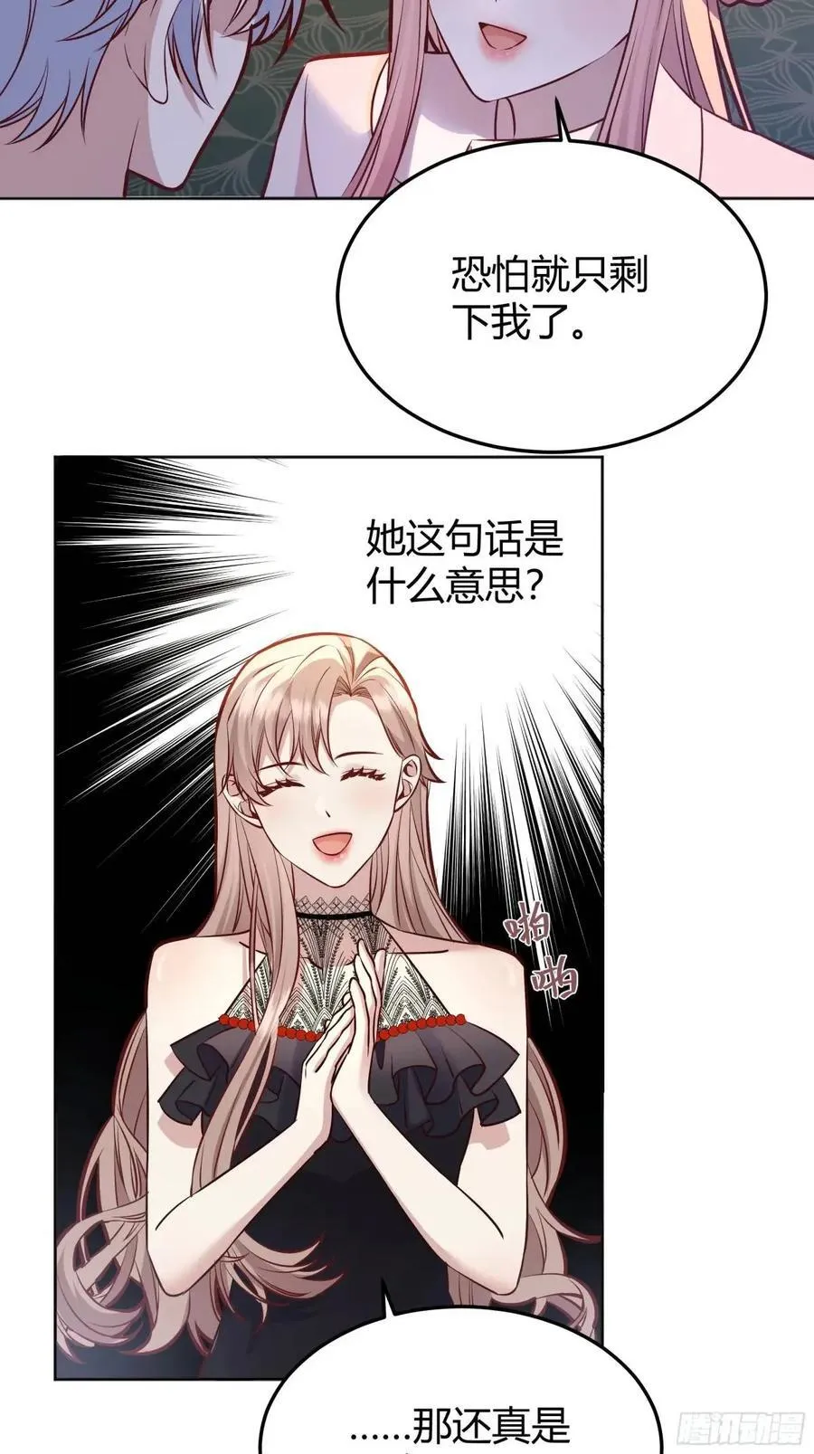 082她要找的人 第8页