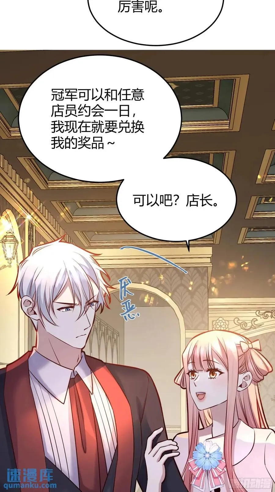 082她要找的人 第9页