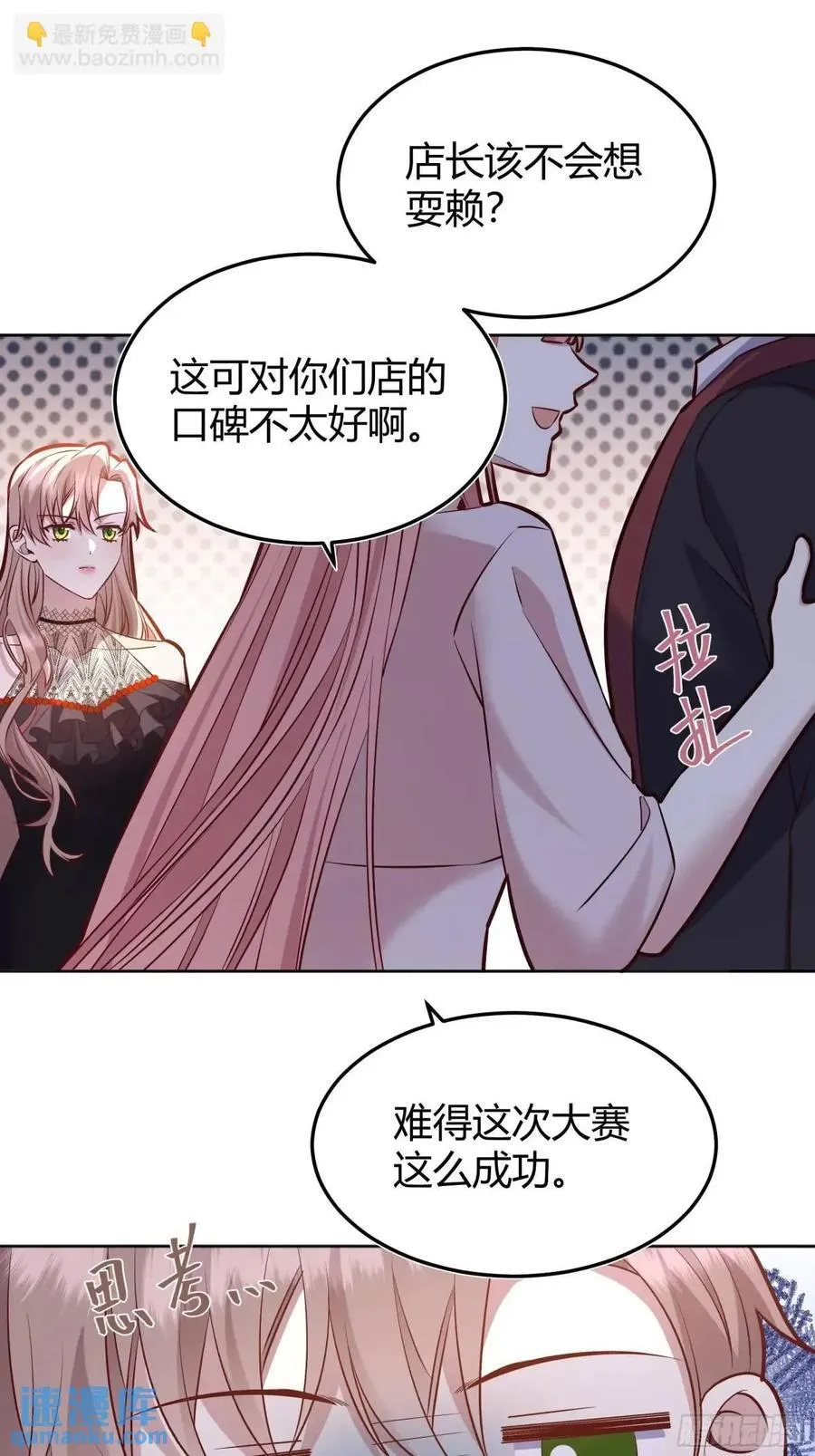 082她要找的人 第11页