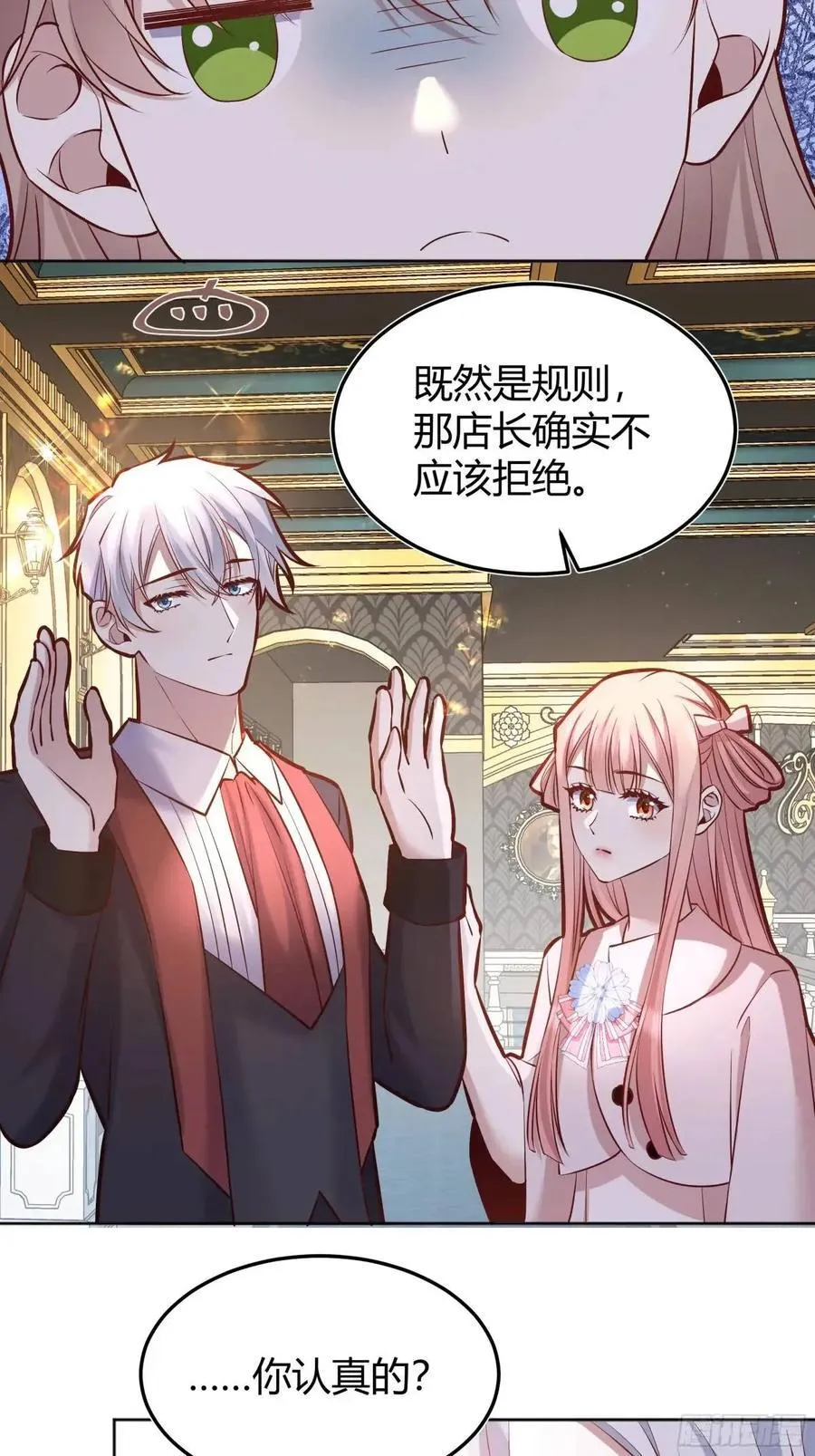 082她要找的人 第12页
