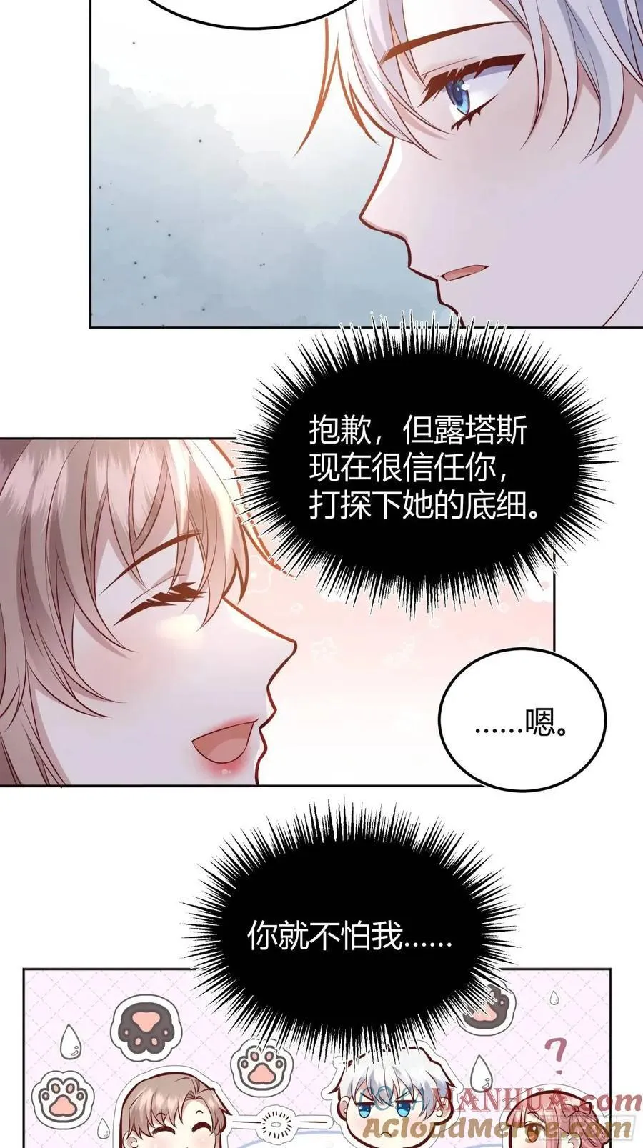 082她要找的人 第13页