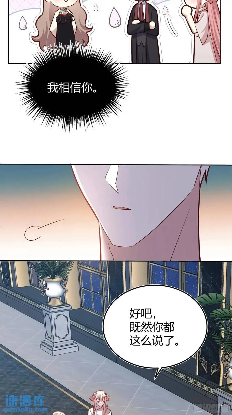082她要找的人 第14页