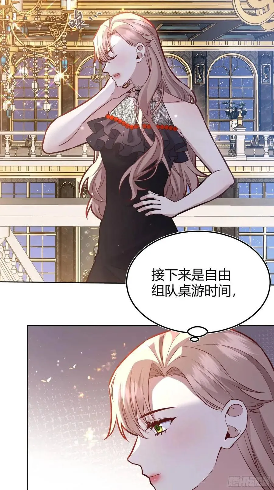 082她要找的人 第17页