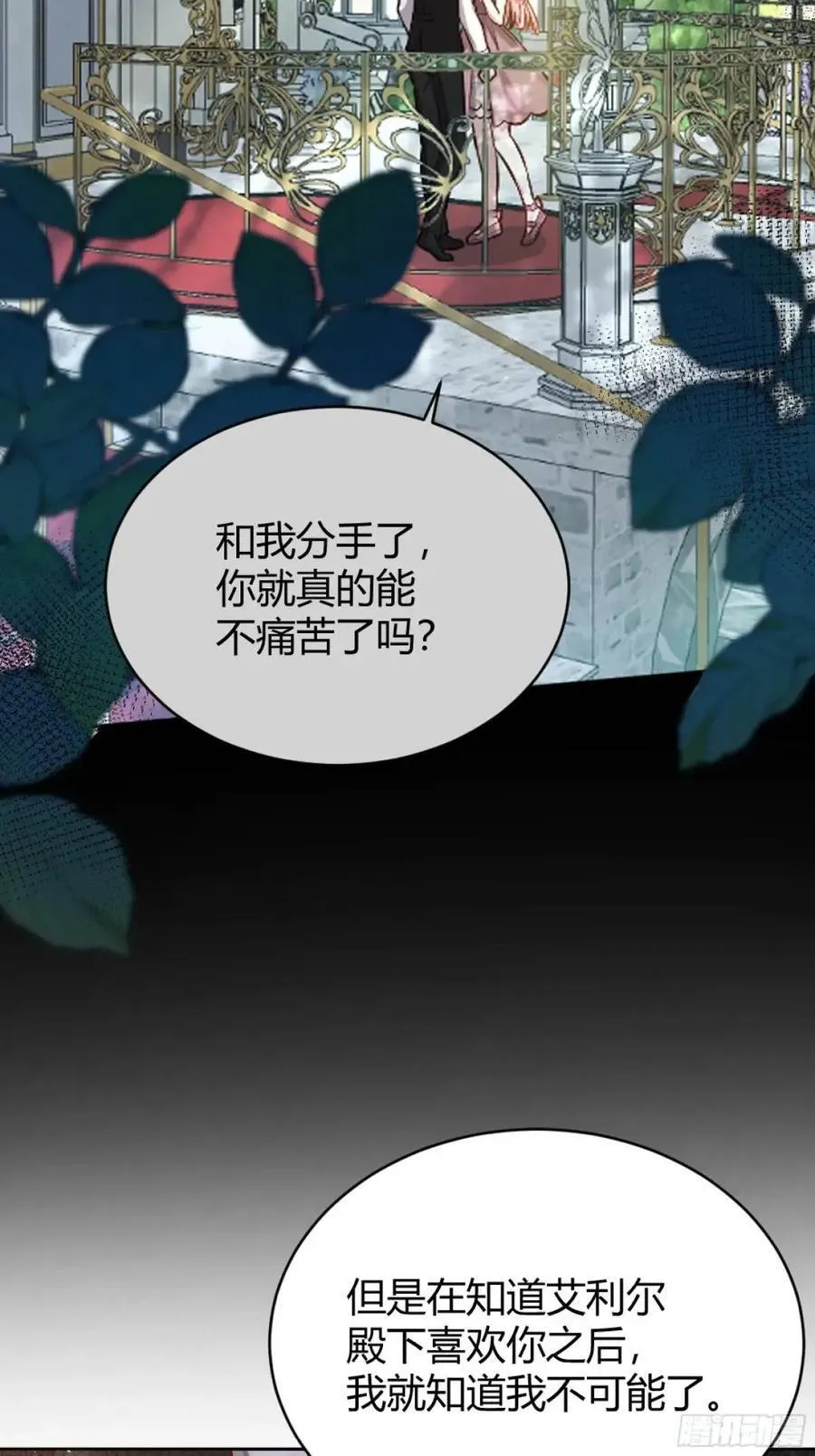 082她要找的人 第26页