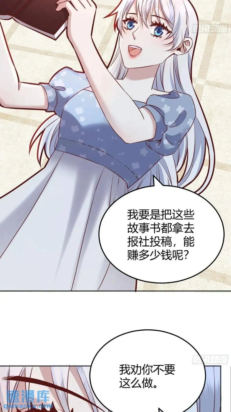 080妈妈的日记 第44页
