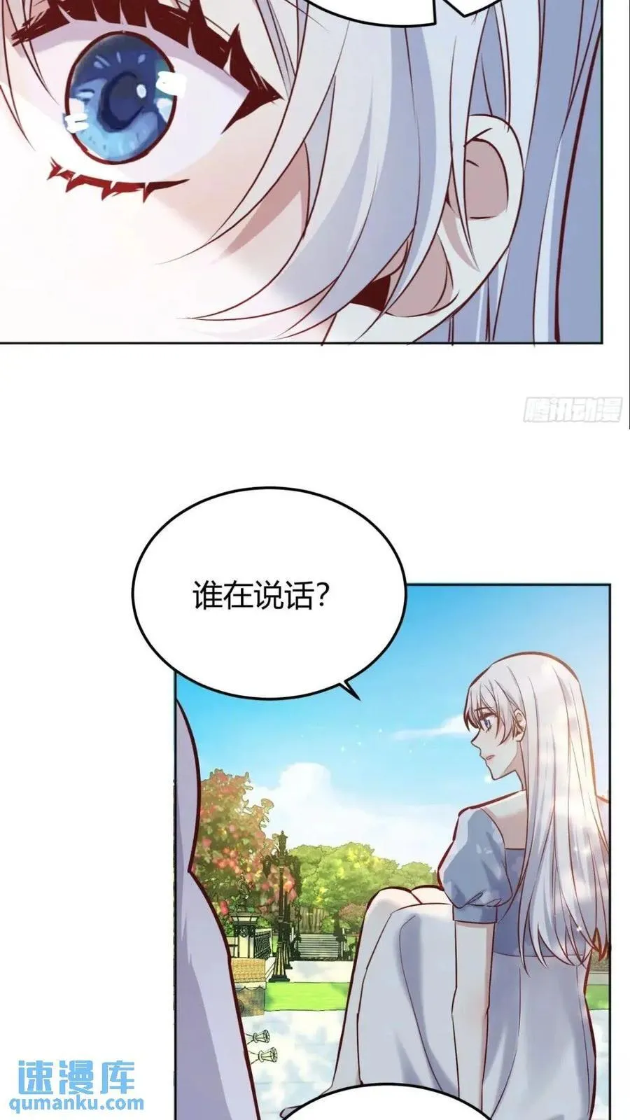 080妈妈的日记 第45页