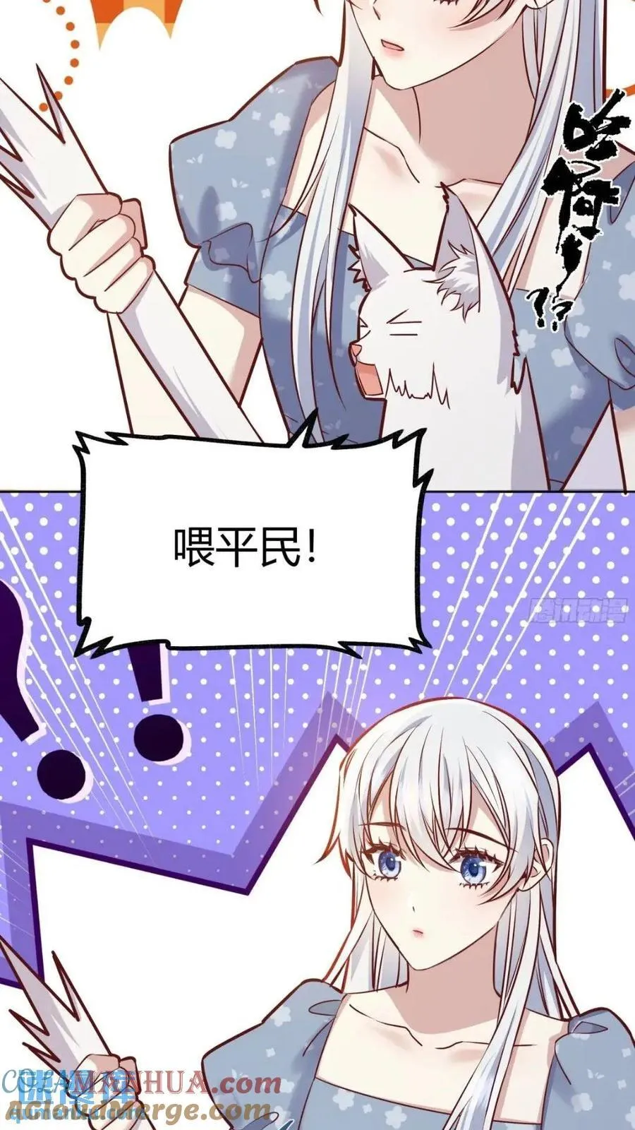 080妈妈的日记 第49页