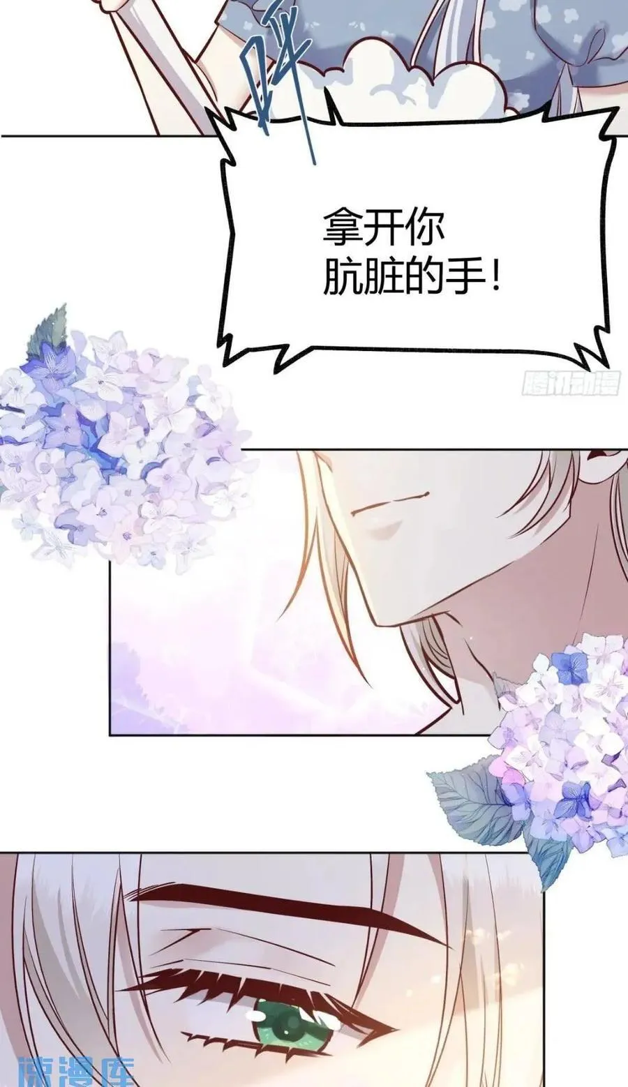 080妈妈的日记 第50页