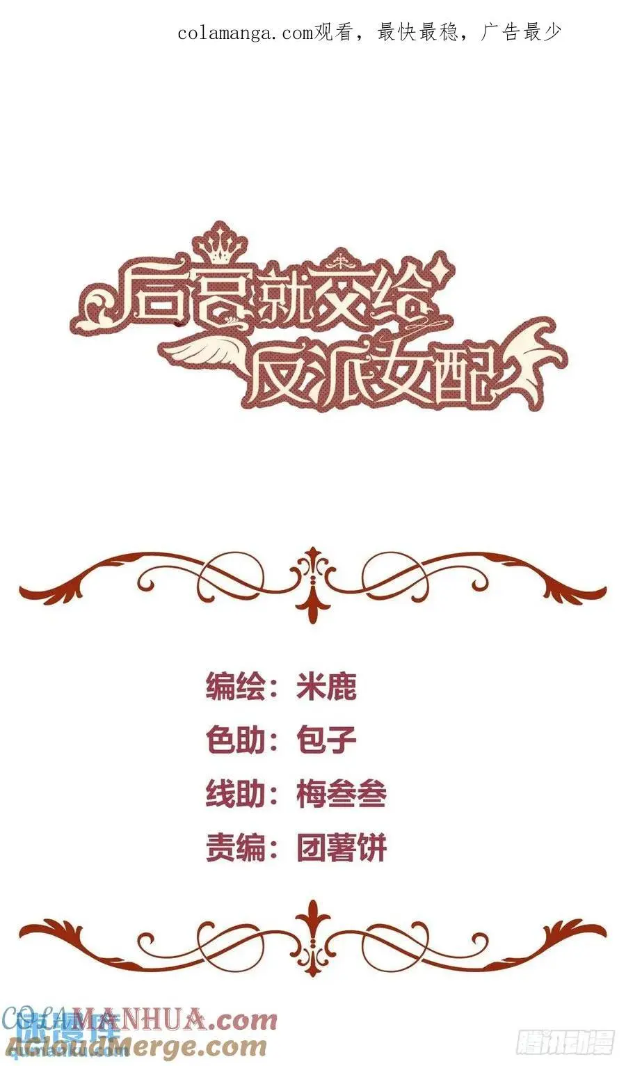 085莫莉的斗争 第1页