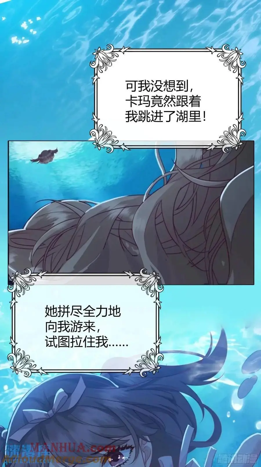 085莫莉的斗争 第3页