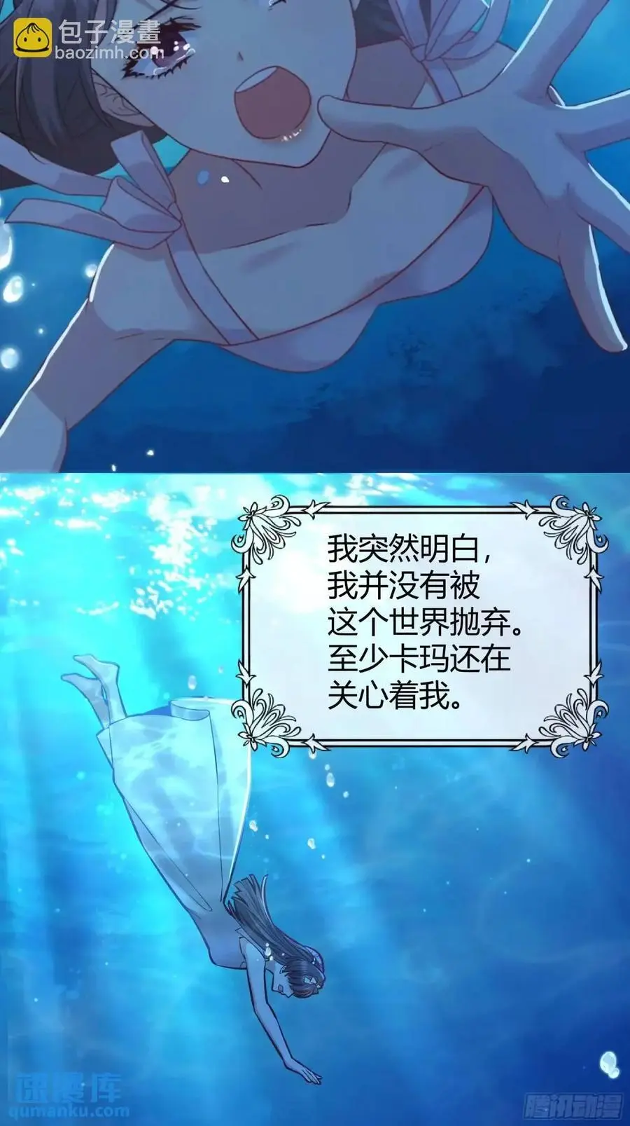 085莫莉的斗争 第4页