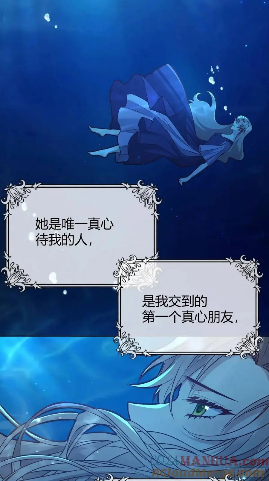 085莫莉的斗争 第5页