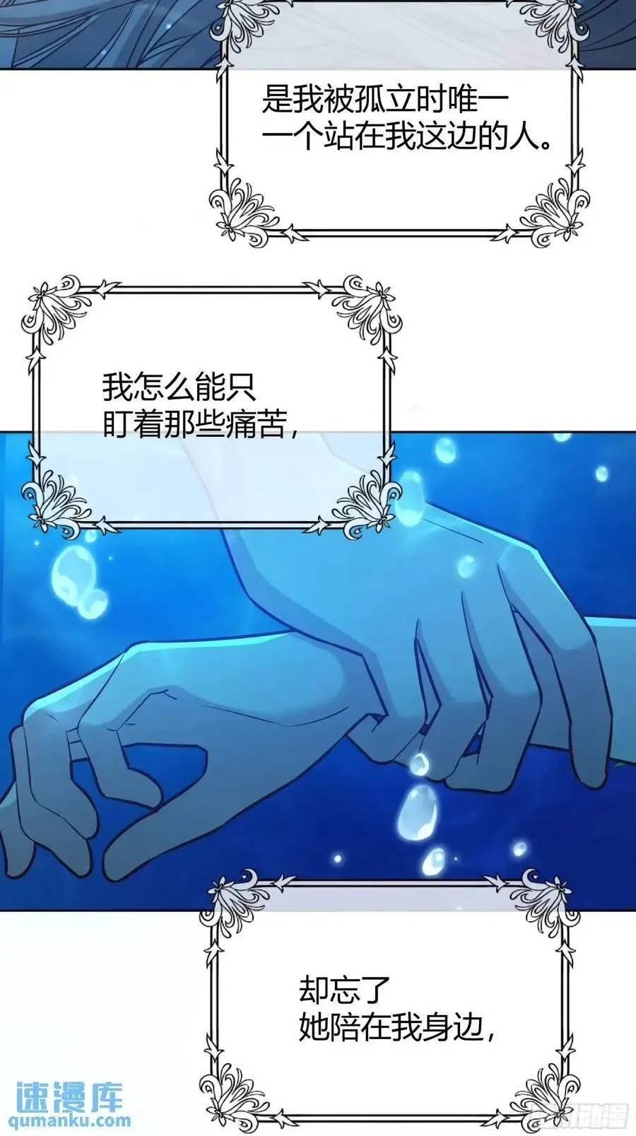 085莫莉的斗争 第6页