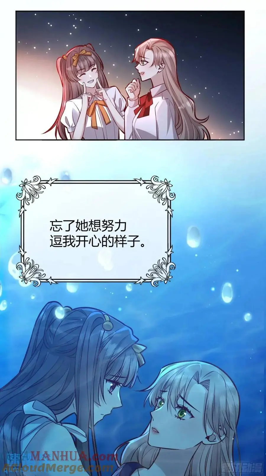 085莫莉的斗争 第7页