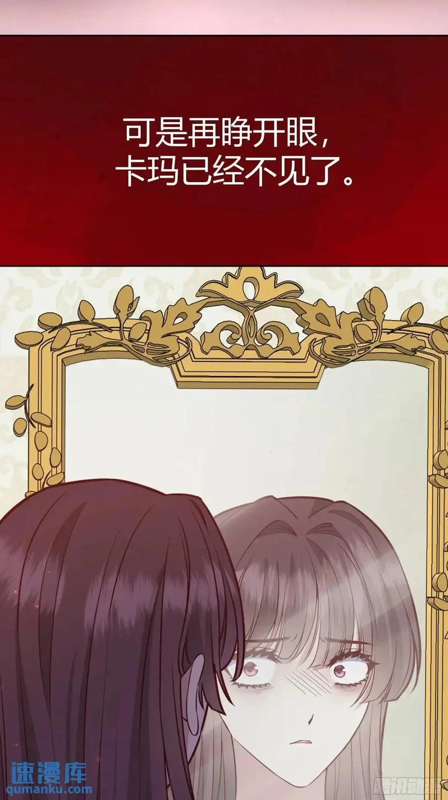 085莫莉的斗争 第12页