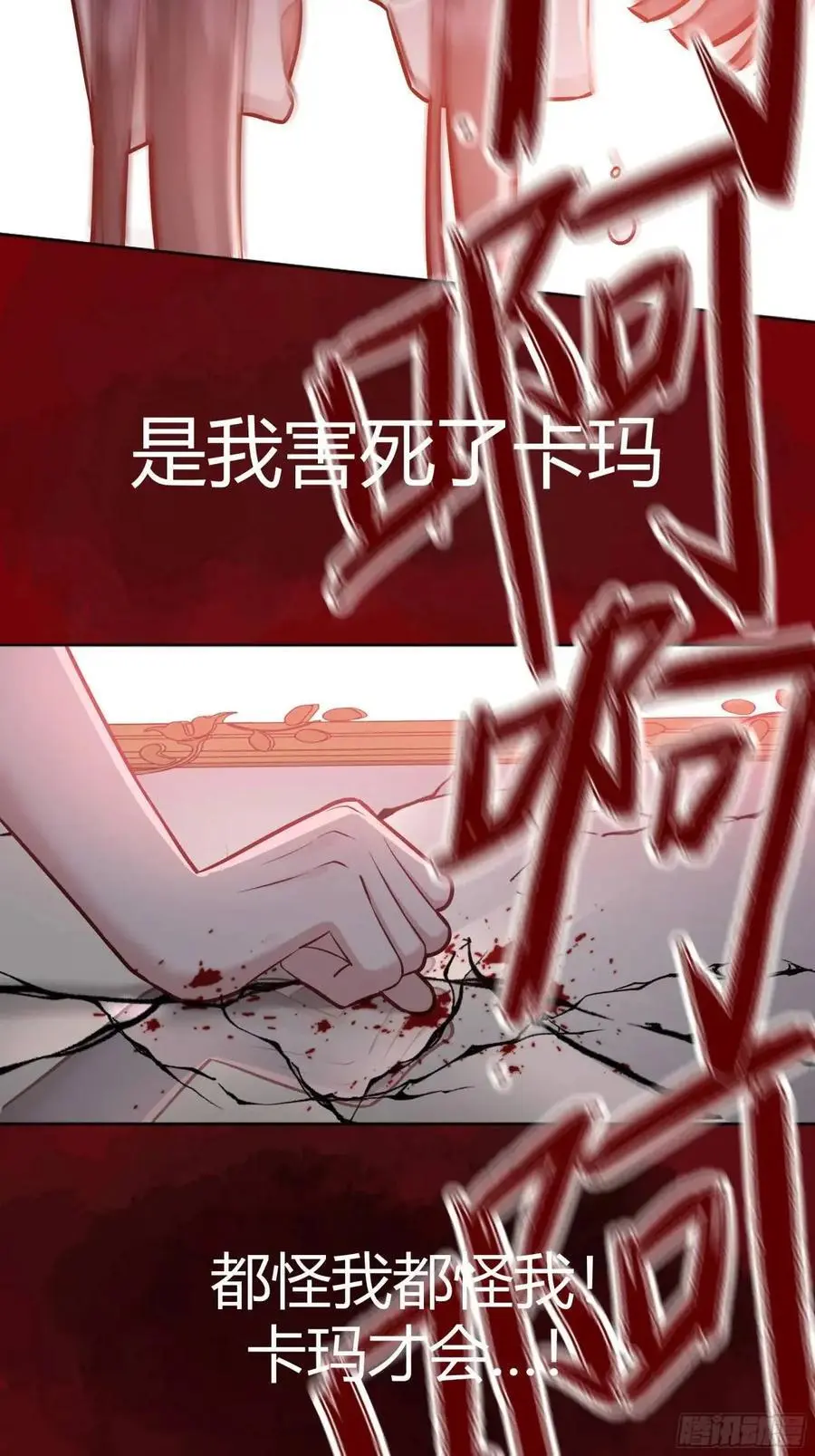 085莫莉的斗争 第14页