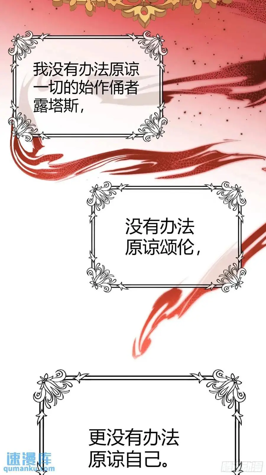 085莫莉的斗争 第16页