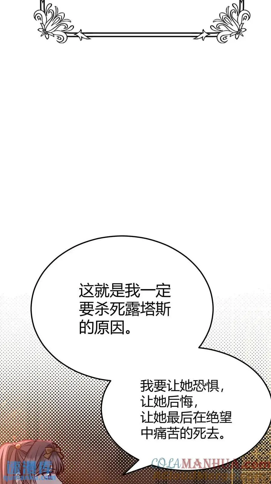 085莫莉的斗争 第17页