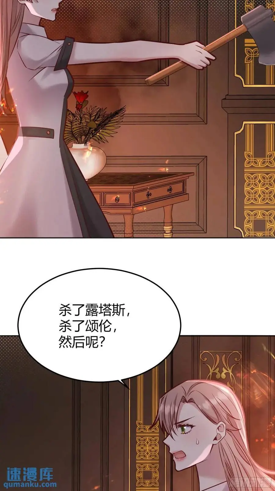 085莫莉的斗争 第18页