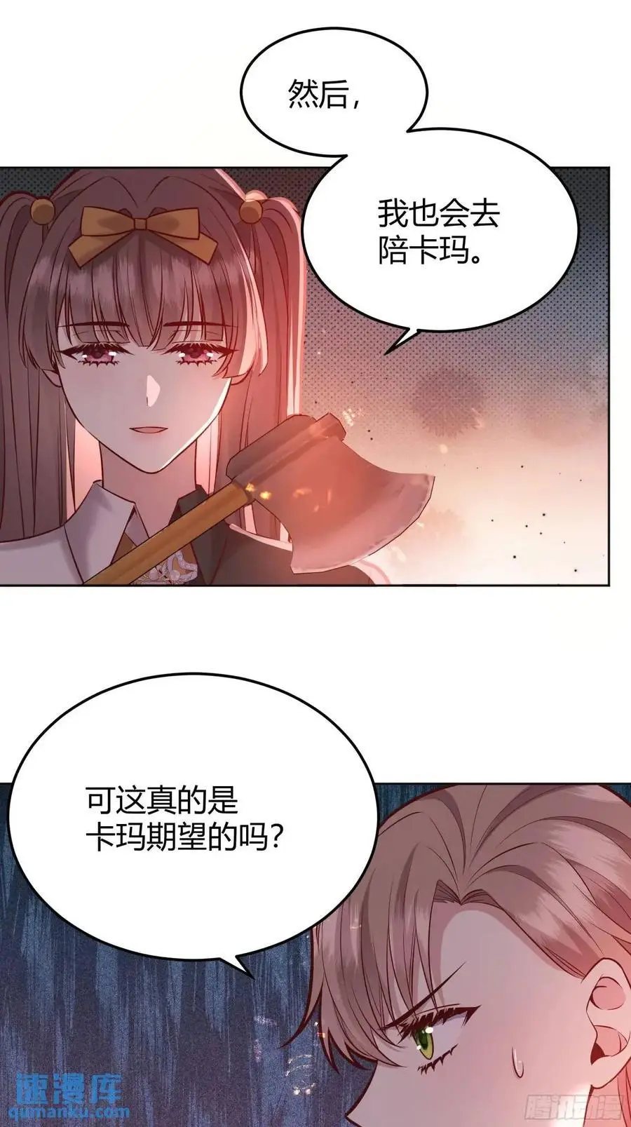 085莫莉的斗争 第20页
