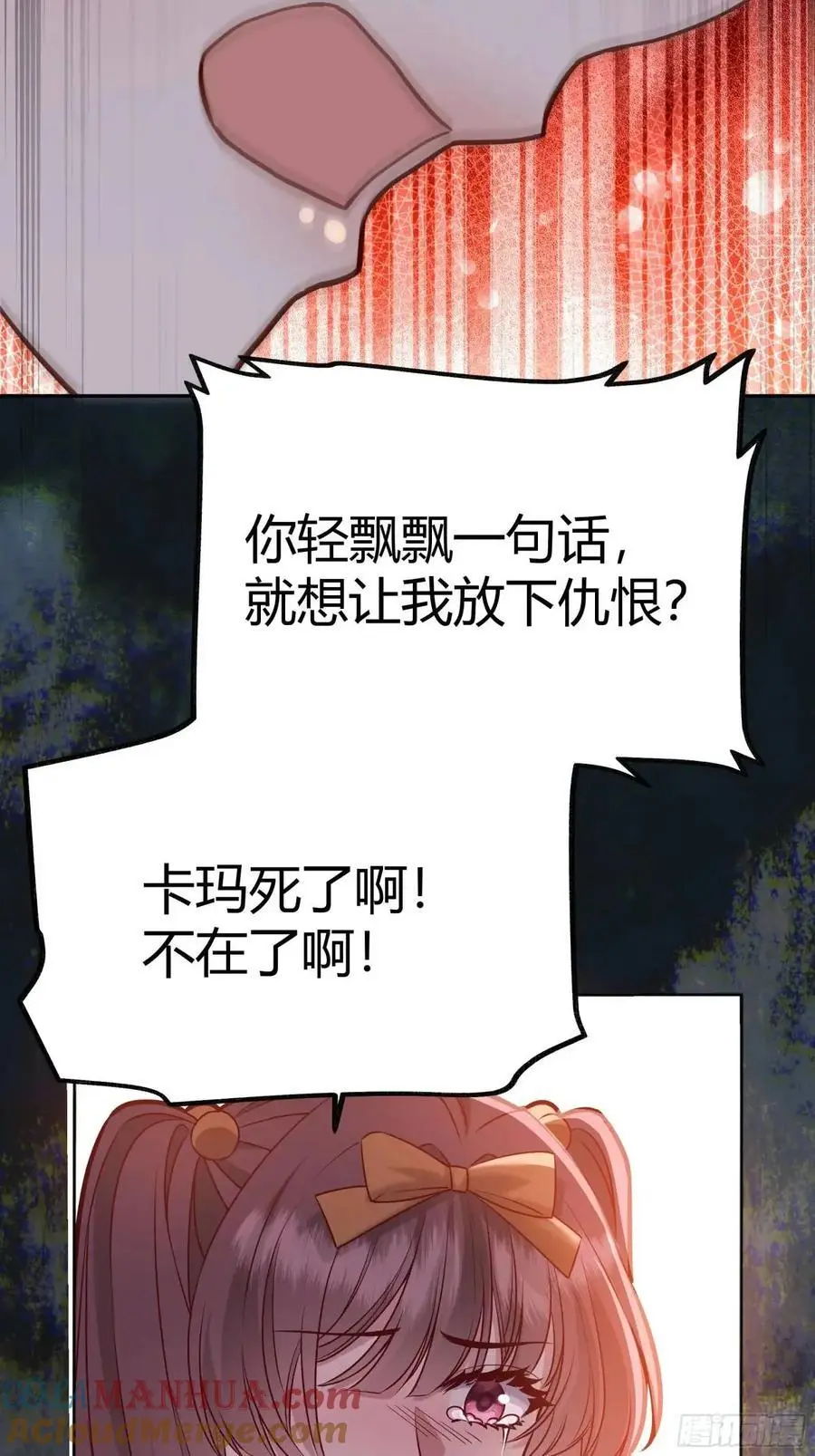 085莫莉的斗争 第23页