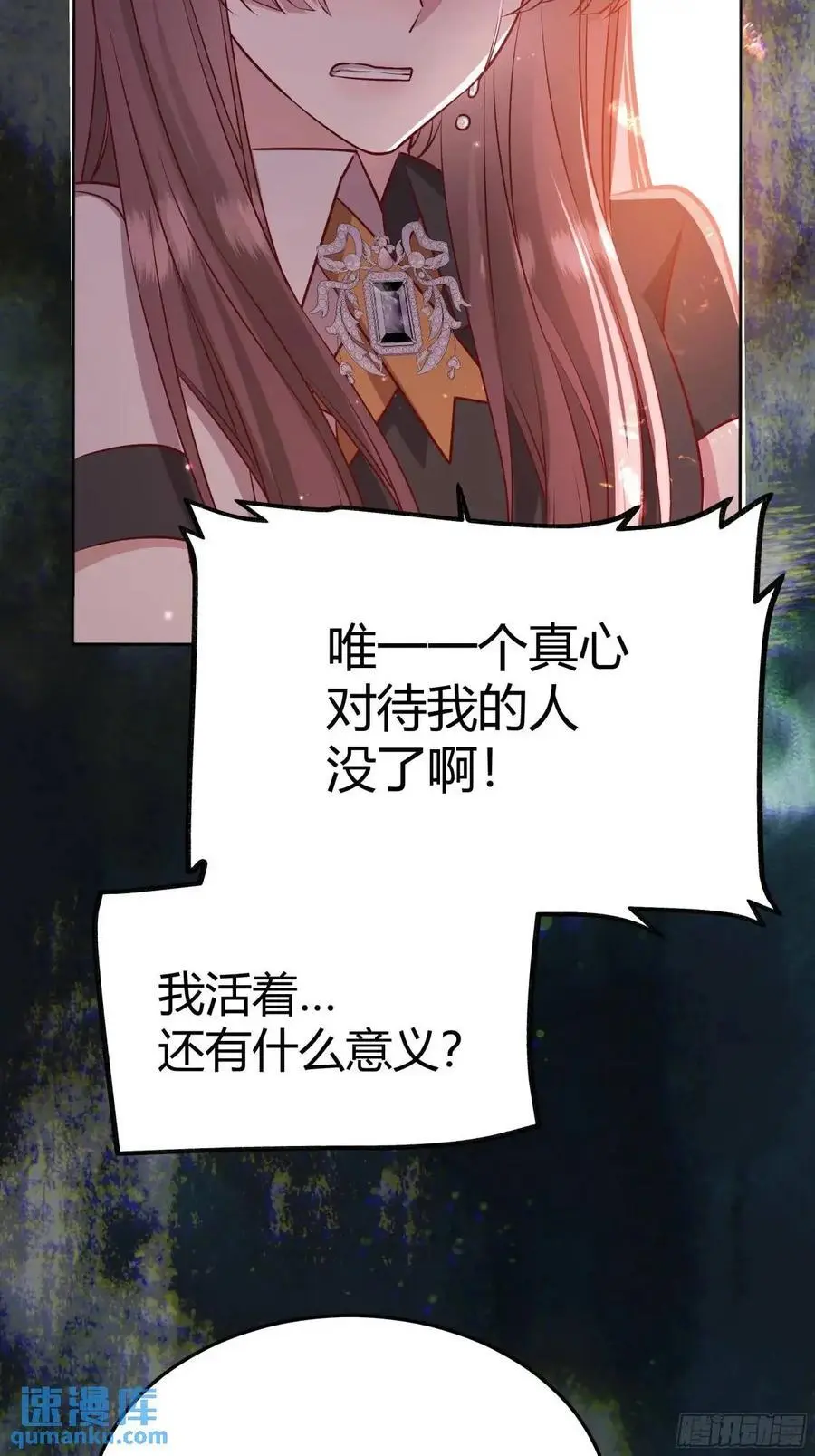 085莫莉的斗争 第24页
