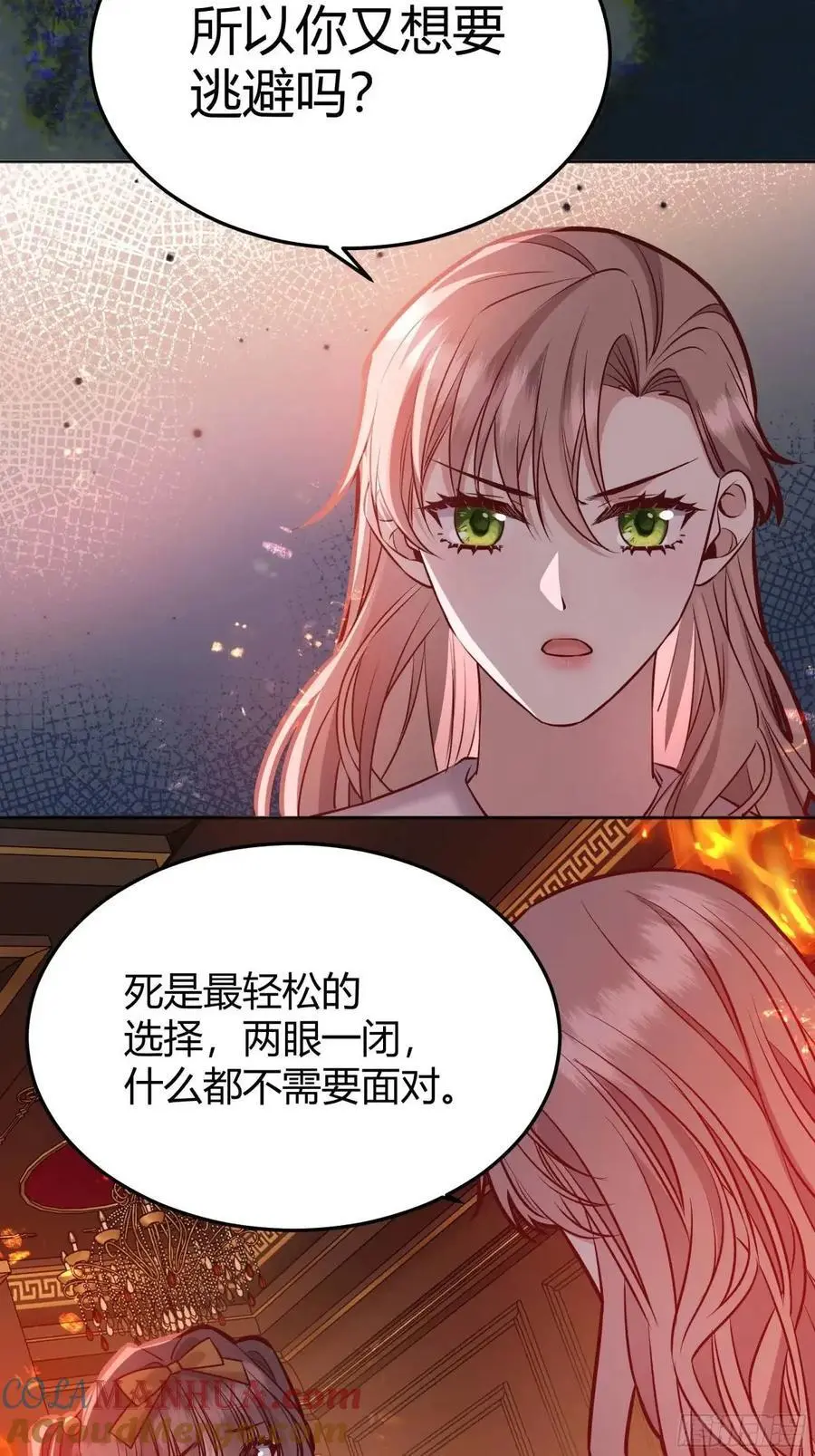 085莫莉的斗争 第25页