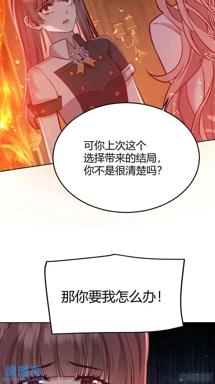 085莫莉的斗争 第26页